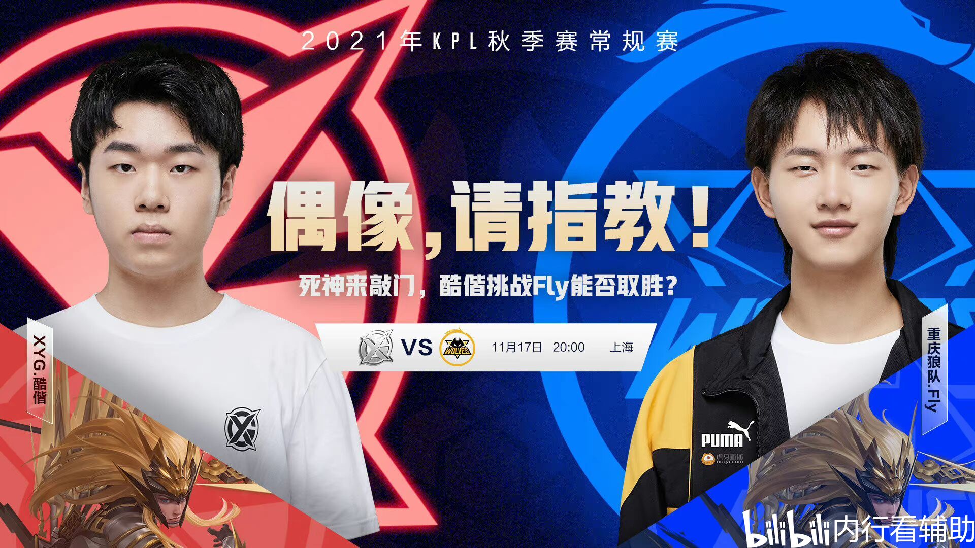 球受限